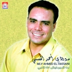 Moulay ahmed el hassani sur yala.fm